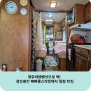 신성펜션 | 경주여행펜션으로 딱! 감성충만 삐삐롱스타킹에서 힐링 타임