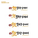 예손햇칼국수