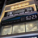 2뚝배기 | 대전 둔산동고기집 담라 전복뚝배기 세트 2인 먹고 온 후기