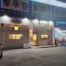 짱구노래연습장 이미지