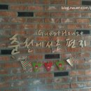 춘천에서 온 편지 이미지