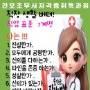 계명간호학원