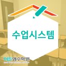 이든영수학원
