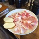 돌판구이 이미지