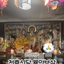 4957 | 천호 사주 천후신당 용안보살 후기 | 강동구사주 신점 잘보는 곳