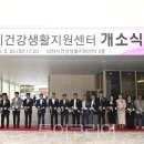 거제건강생활지원센터 이미지