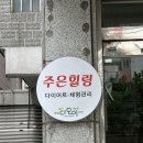대구 달서구 이곡동 여성 전용 마사지 주은힐링 솔직후기