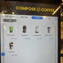 컴포즈커피(청라국제도시역점) | [리뷰] 컴포즈 인절미컵빙 , 생초콜릿라떼 내돈내산 후기