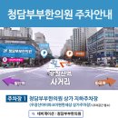 서울부부한의원 이미지