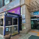 도화1동 행정복지센터 이미지