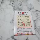 증평손국수 이미지