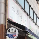 송내초교 사거리(송내초교) 이미지