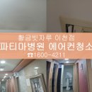 이천파티마병원 이미지