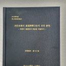 예명작명,아호작명,필명작명-사주명리학교수가 작명하는곳 이미지