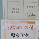 프로미카월드 김포점 | 겨울방학 킨텍스 상상체험 레이싱월드 통합권 5살아이랑 주말오픈런 마감까지 꿀팁 포함 리얼 후기