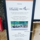 수목은갈치한정식 이미지