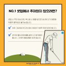 월드골프아카데미 이미지