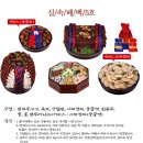 원가폐백 Daum카페
