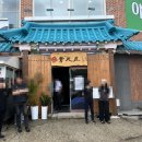 옥길 순대국 | 광명 밤일마을 맛집 옥길에서 추천하는 순대국집 청와옥