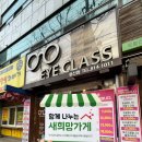 아이클라스안경원 네이버블로그