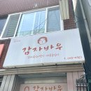 이엠미트 | 여름 강릉 여행 기록 (스카이베이 인피니티 풀 호캉스, 미트컬쳐, 맛집 투어)