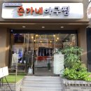 손가네아구찜 이미지