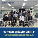 슬기로운재활의학과병원 이미지