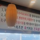 구수한설렁탕(안중본점)