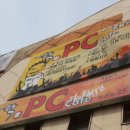 더락PC카페 이미지