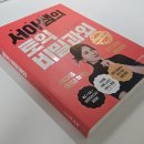 독학 토익 LC 실력 높이기 (1) | 시원스쿨 토익인강 서아쌤 비밀과외 700~900점 독학후기
