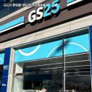 GS25편의점 이미지