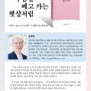 송병호 신간 [구름을 베고 가는 햇살처럼] (한국예술인복지재단수혜) 이미지