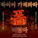 정여사네타이어/벤츠타이어/2254018/타이어교체후기/용인하나로마트/일요일영업타이어가게/벤츠...