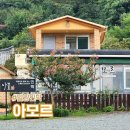 밤나무 민박 | 경남 촌캉스 자연 밥상 힐링 가득 아모르 밀양 민박