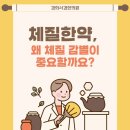 경희인한의원 이미지