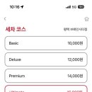 컴인워시평택브레인시티점