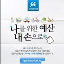 나를위한마켓