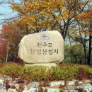 천주교 삼성산교회