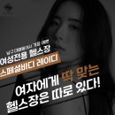 스페셜바디 레이디 이미지