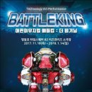 배틀킹 이미지
