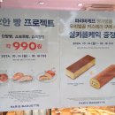 파리바게트 원주단계점 이미지