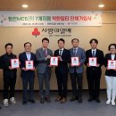 한국전력공사경북지사 이미지