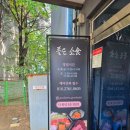 영통1동 행정복지센터 소회의실 _영통구 | 수원 영통 맛집 : 좋은소식! 우니사케동 존맛, 주차/예약 팁