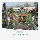 [ 고양이역 나들이 ] 귀여운 고양이 카페 후기