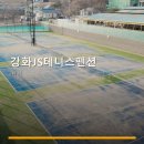 강화JS테니스펜션 | 강화JS테니스펜션: 합리적 가격과 예약 완벽 가이드
