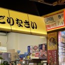 생마차고잔 이미지