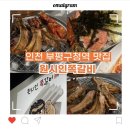 부평구청역 5번 출구 | [인천] 부평구청역 부근 쪽갈비 맛집 ㄹㅇ 솔직 후기🍴 &lt;원시인쪽갈비&gt;