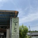 안동화련 | 안동에서 맛보는 정성스러운 비건 식당 "안동 화련"