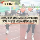 보성체육관 | 런닝 초보 30대 직장인의 보성 녹차 마라톤 대회 10km 참가 후기