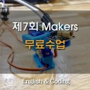 이엔코영어코딩학원